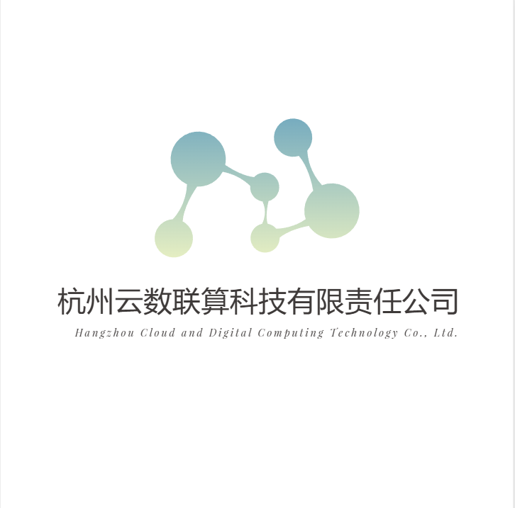 云数联算科技logo